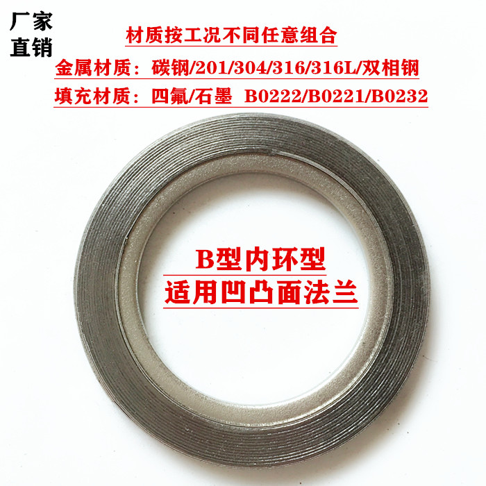 纏繞墊片的類(lèi)型