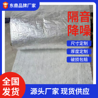 20mm厚電梯井道隔音氈 A級(jí)防火鋁箔玻璃纖維針刺氈 東鼎