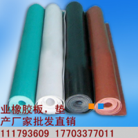 工業(yè)橡膠板