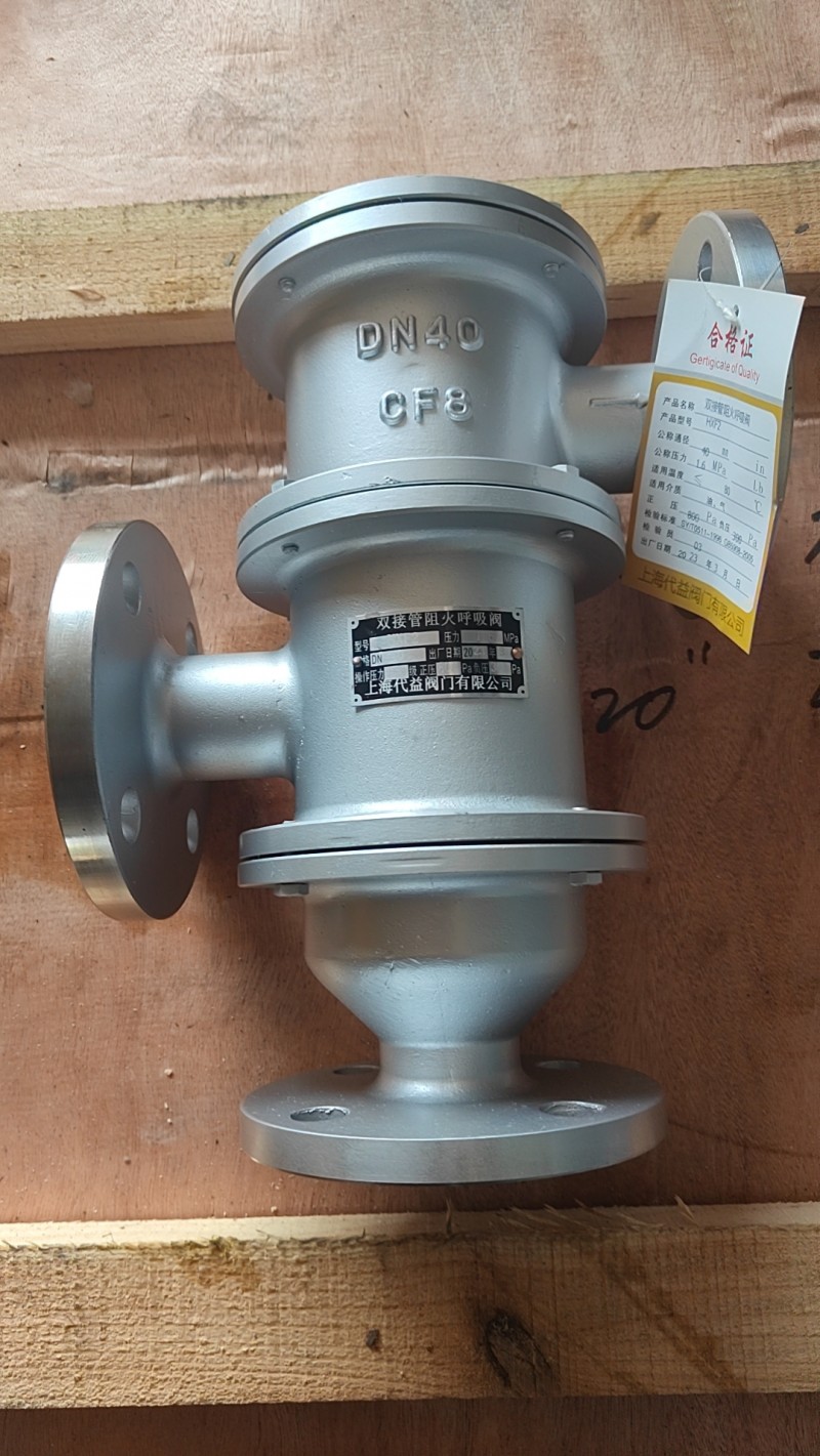 不銹鋼呼吸閥15